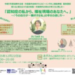 【お役立ち情報】福岡福祉向上委員会様　Well-being向上活動のご紹介⑤