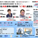 【重要】福岡市介護事務効率化支援事業　第２弾セミナー開催（参加費無料）