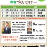 令和６年度   介護事務効率化支援事業  事業説明会　　